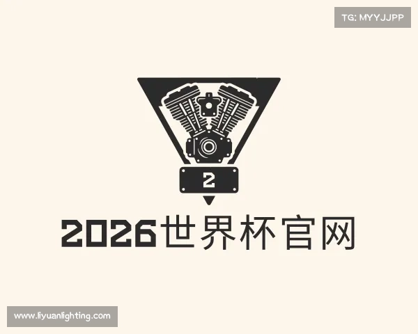 了解世界杯官网