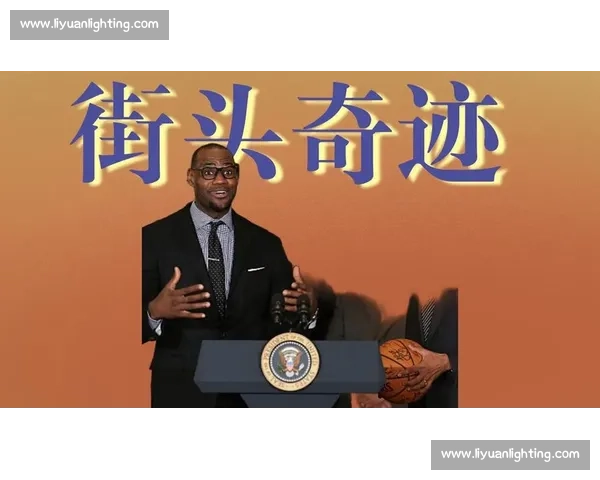 詹姆斯：北京奥运救赎之旅，胸前国旗承载国家荣耀