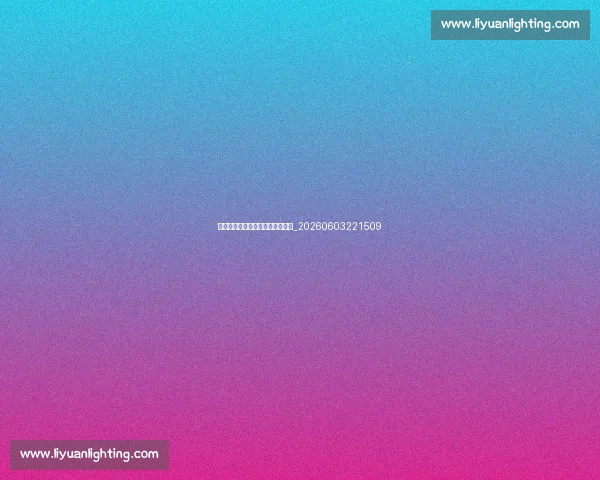 全运会明星运动员参赛名单及看点_20260603221509 全运会明星运动员参赛名单及看点_20260603221509
